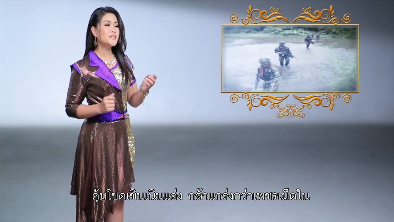 แด่ผู้เสียสละ - จิ๋ว อมรรัตน์