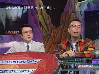 たけしの万物創世記 夢の宇宙生活（NASA)