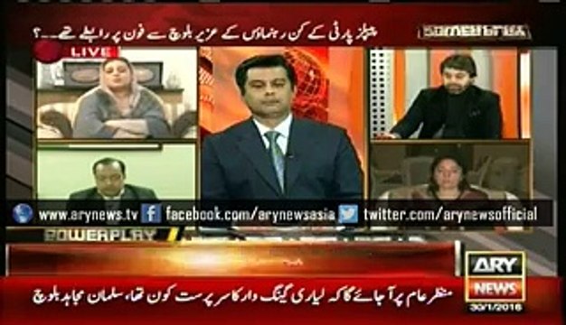 Uzair Baloch ka case PML N waly q lana Chahty hain