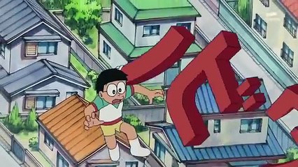 ドラえもん 海坊主がつれた! ワの字で空を行く 恐怖のジャイ子カレー