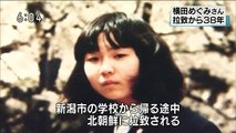NHKニュース 1800 2015年11月15日 『横田めぐみさん 拉致から38年』 1080p