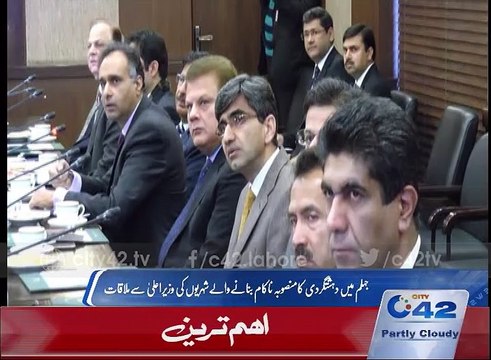 Prime Minister arrival home of Mian Amer Mahmood Mohsin Latif