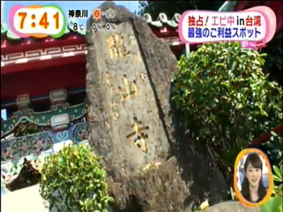 【20150129】めざましテレビ～独占！エビ中初の海外台湾旅に密着／フジテレビ