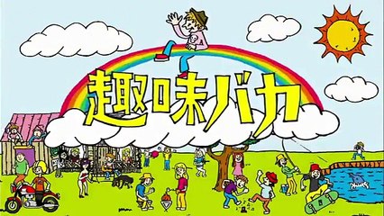 趣味バカ ＴＫＯ木下 ツーリングの魅力教えますｉｎ鎌倉湘南&トレンディエンジェルがボルタリングに挑戦！ 2015年5月23日
