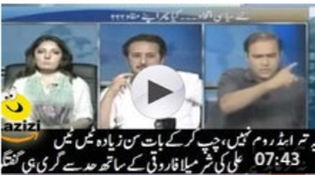 Express News Headlines - 31 January 2016 - Abid Sher Ali Fight with Sharmila - Latest News