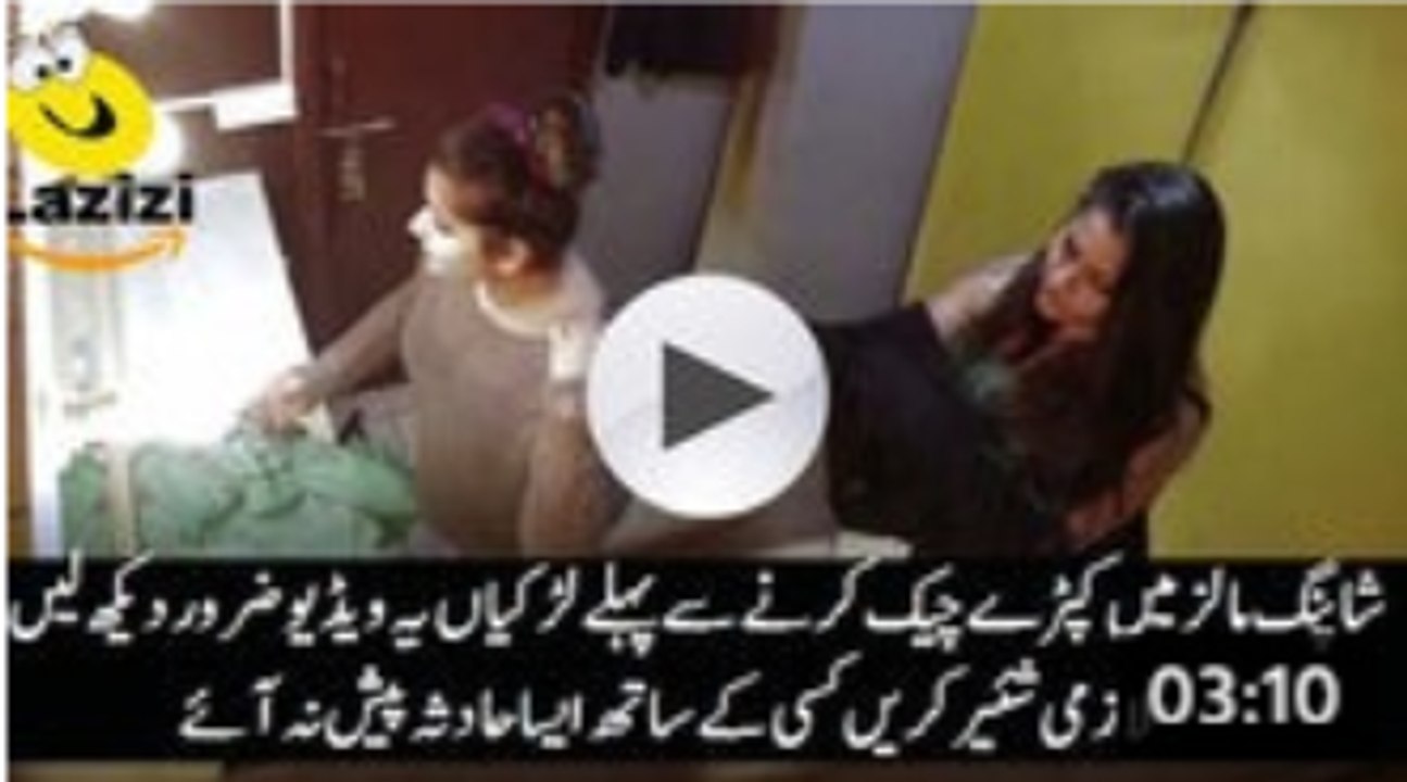Girls Must Watch this before going outdoor Changing Room - Be Aware