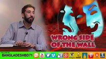 !Wrong side of the wall on the judgement day! Scary reminders ~Nouman Ali khan 2016