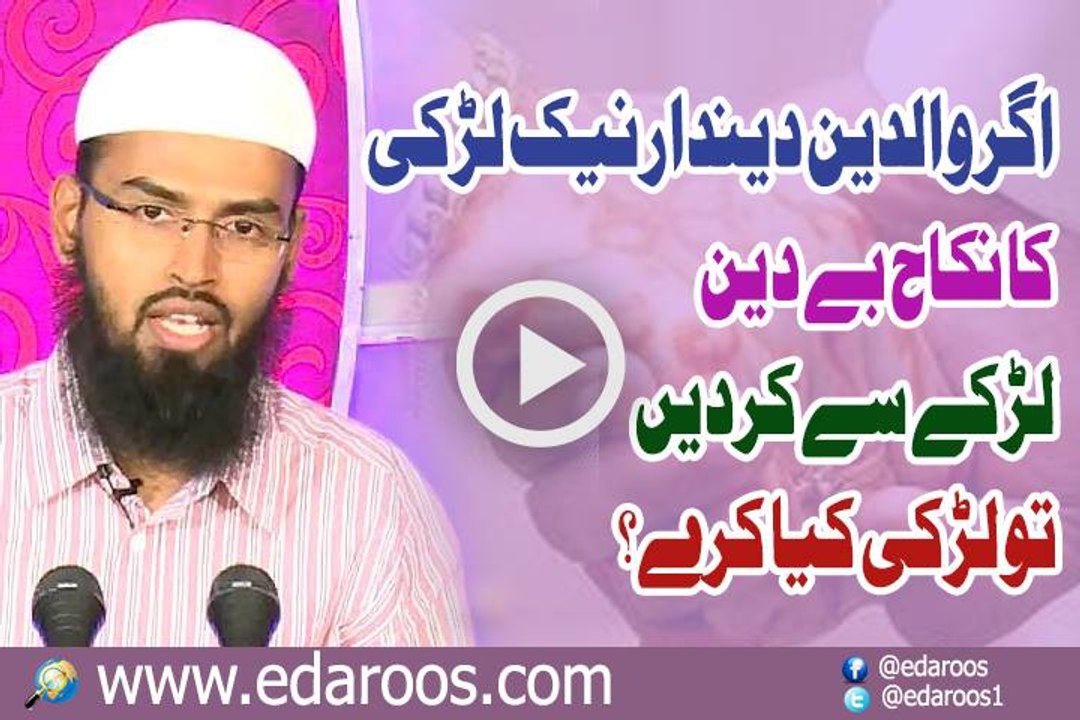 Agar Walidain Larki Ka Nikah Be Deen Larki Se Karen To Kia Kare By Faiz Syed