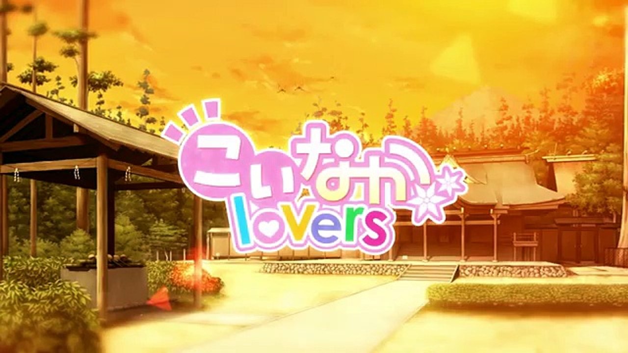 【高画質】こいなかlovers オープニングムービー