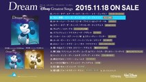 「ドリーム　〜ディズニー・グレイテスト・ソングス〜」洋楽盤＆邦楽盤　プロモーション映像