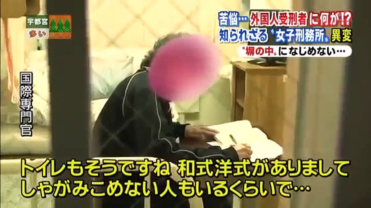 real prison