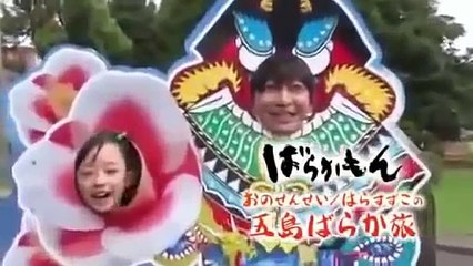 「おのせんせい／はらすずこの五島ばらか旅」PV