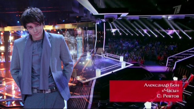 Фан-видео: Александр Бон. «Часы» в моей редакции (Елена Петрова)