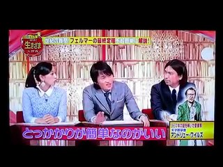 ３６０年間解けなかった難問を解いた超天才