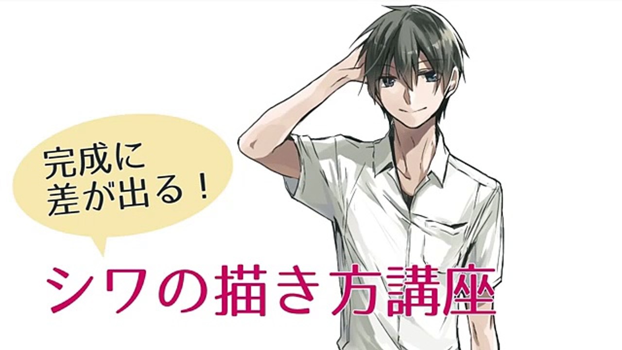 仕上がりに差が出る！完成度を高めるシワの描き方講座 byナス子｜マンガ・イラストの描き方講座：お絵描きのPalmie（パルミー）