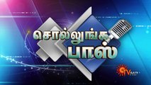 Sollunga Boss | Dt 05 01 16 | Sun TV