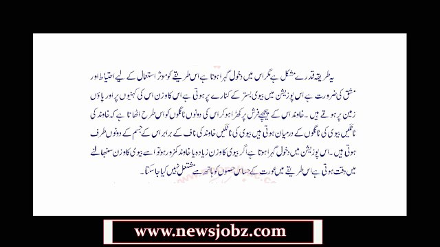 Haiz - Menses Ki Halat Me Biwi Se Kya Karna Halal Hai Aur Kya Haram By Adv. Faiz Syed