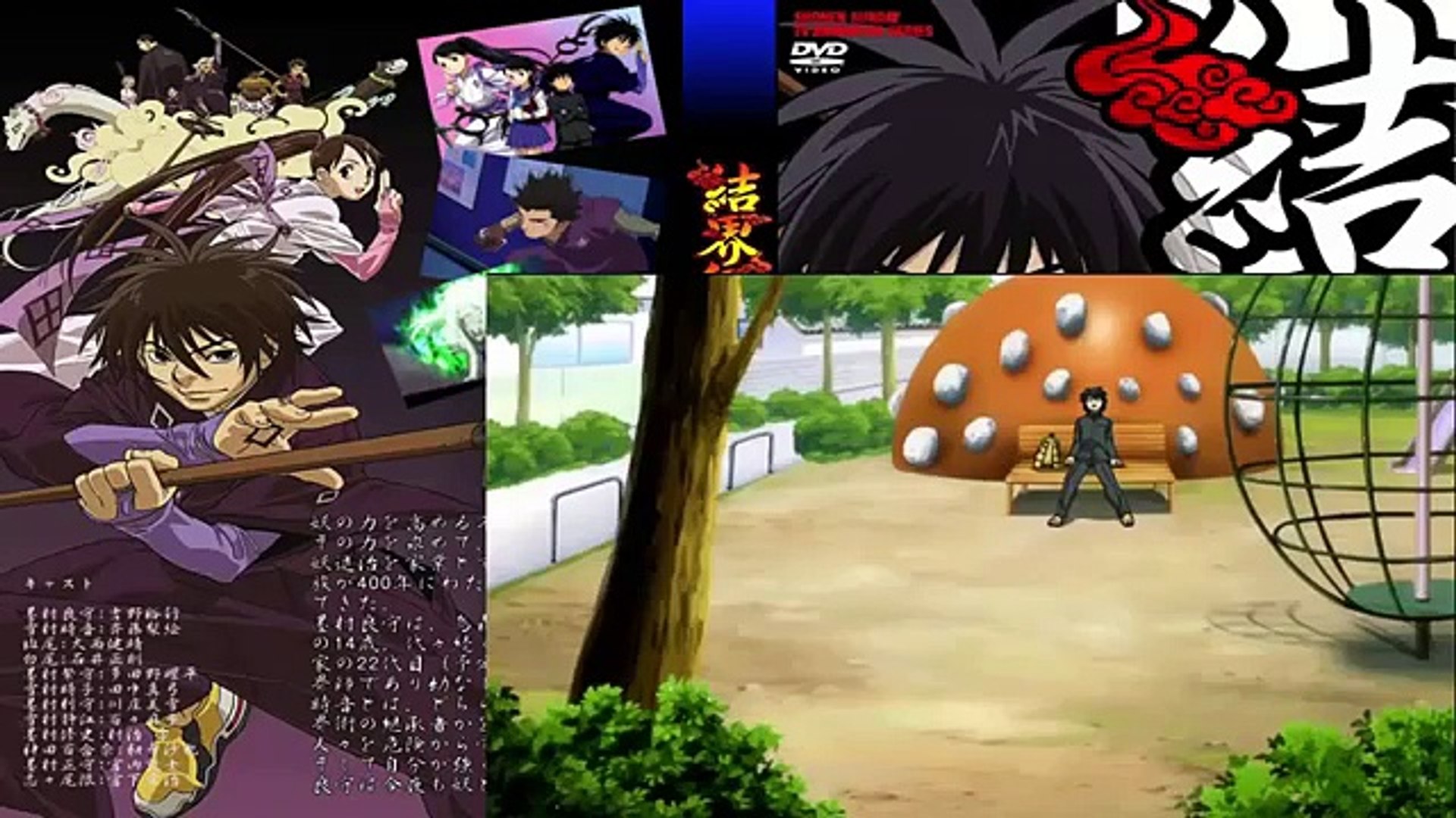 結界師 42「夜行の面々」 結界師 - - video Dailymotion