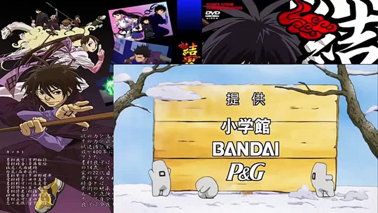 結界師 12 妖犬斑尾封印 結界師 Video Dailymotion