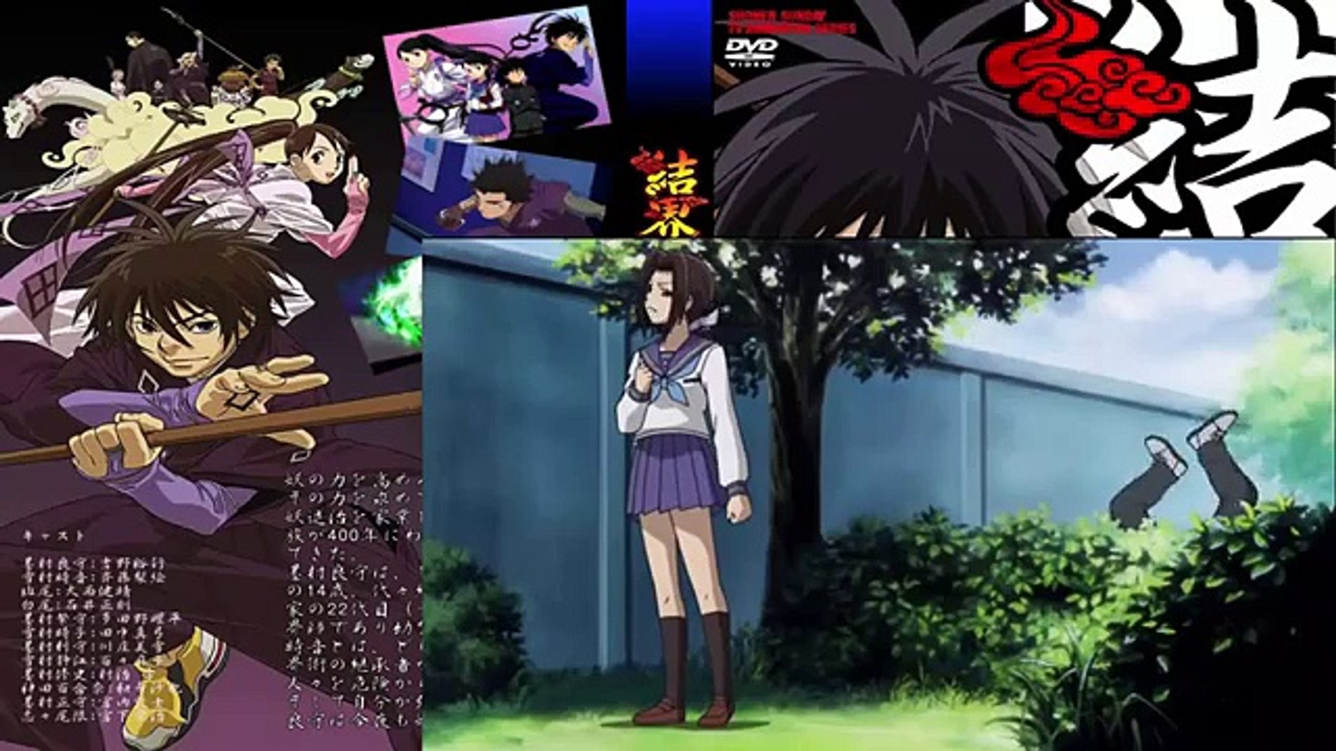 結界師 09 危険な高校教師 結界師 結界師 Video Dailymotion