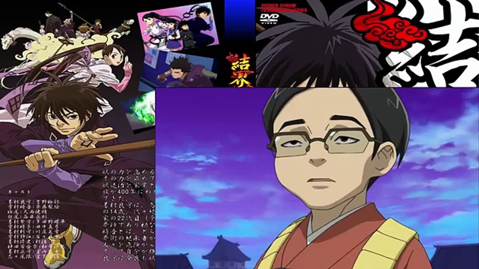 結界師 45「黒芒楼の人柱」 結界師 - - video Dailymotion