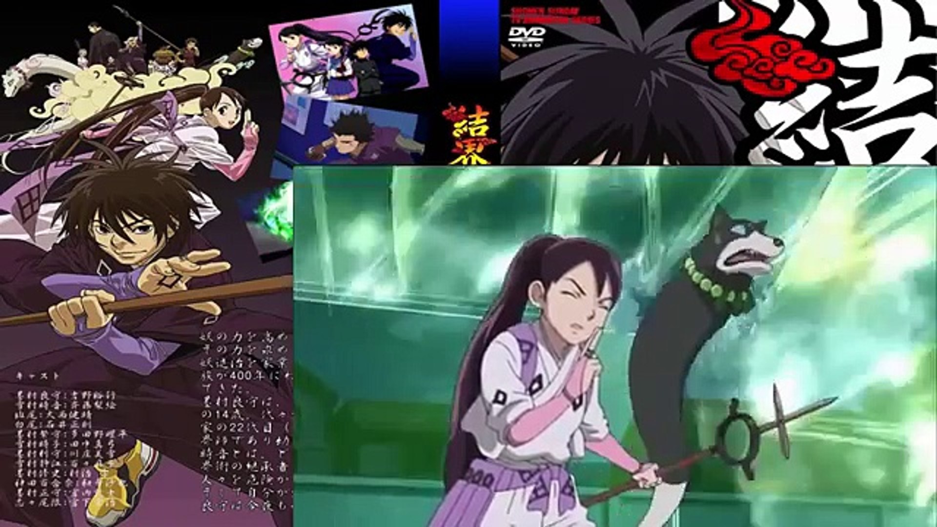 結界師 19 白き羽の襲撃者 結界師 Video Dailymotion