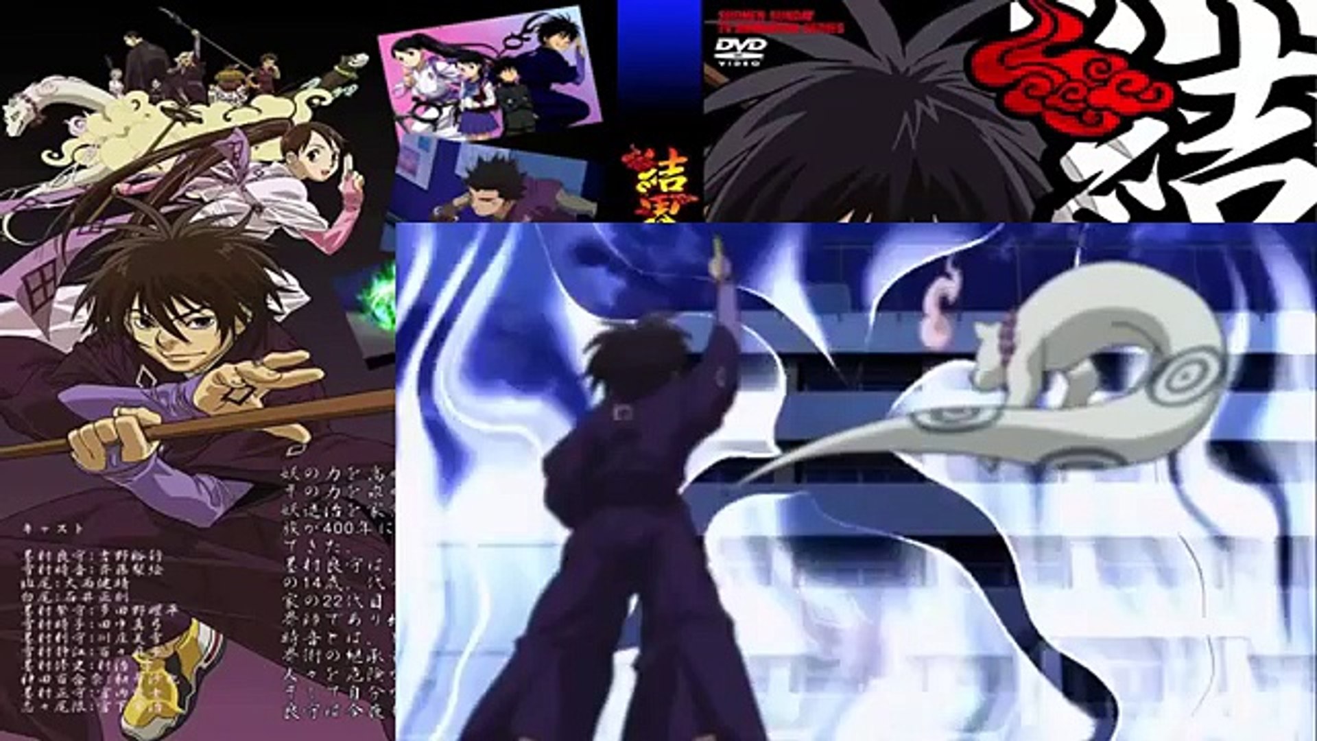 結界師 11 鋼夜と斑尾 結界師 Video Dailymotion
