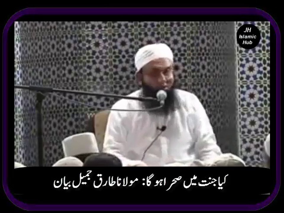 Desert of Jannat By Maulana Tariq Jameel Bayan