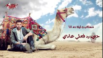 ---Heya Khelset - Karim Mohsen هى خلصت - كريم محسن -