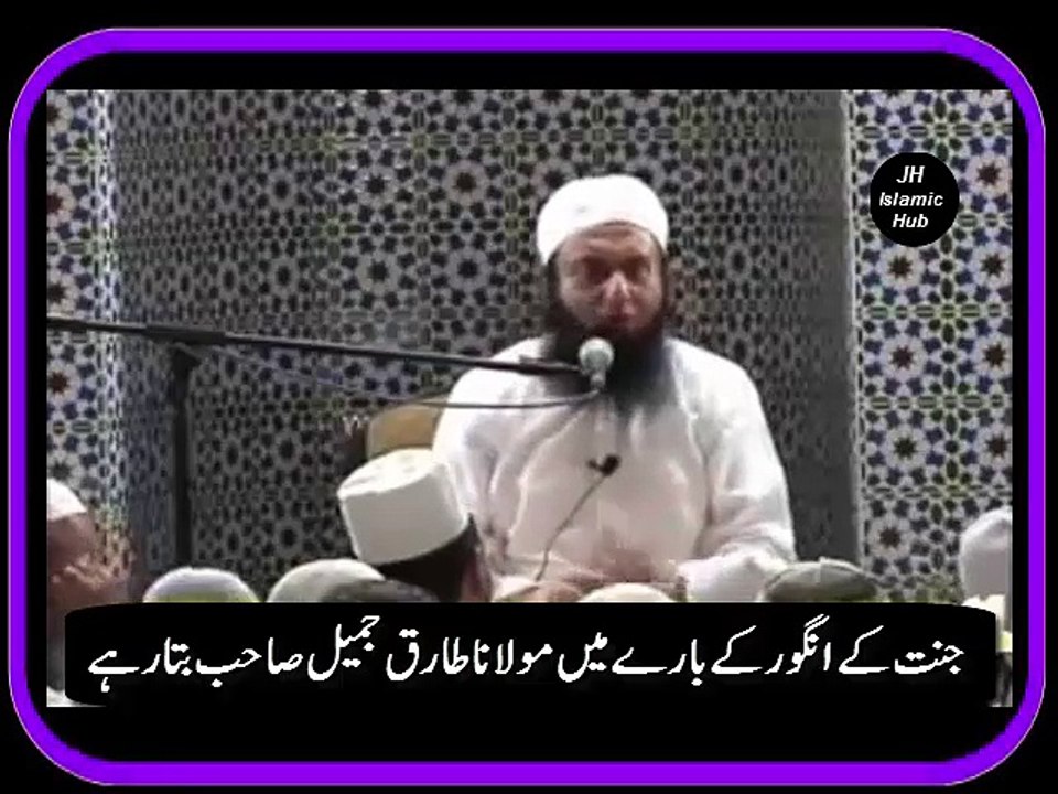 Graps of Jannat By Mualana Tariq Jameel