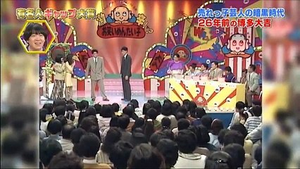 有名人ギャップ大賞  (1月30日) #2