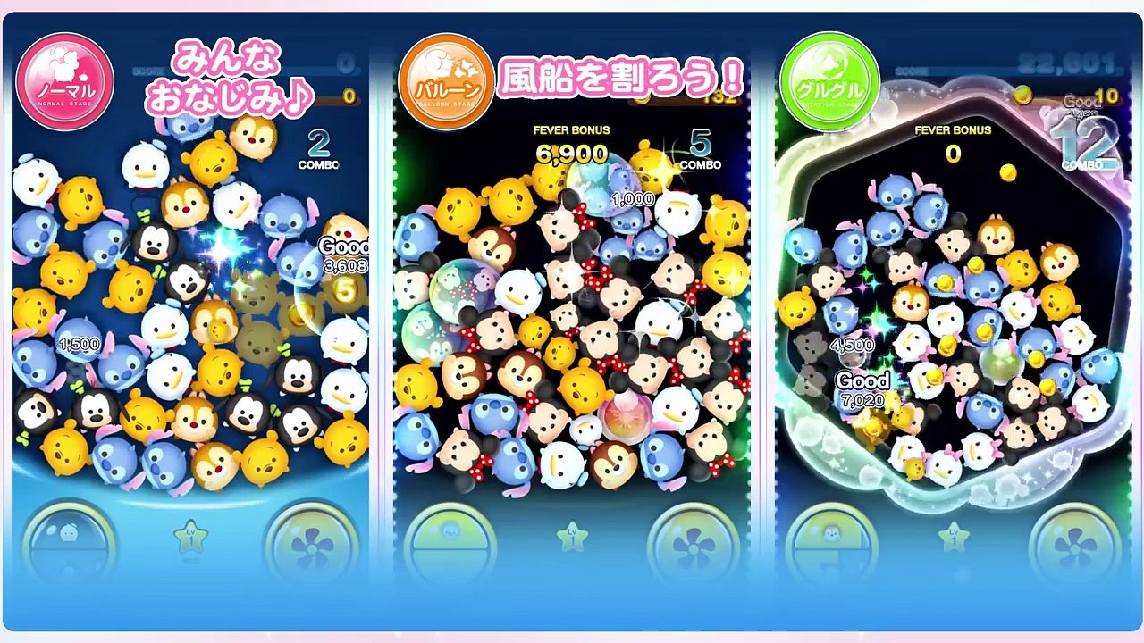 ディズニー ツムツム」（アーケードゲーム） - Dailymotion Video