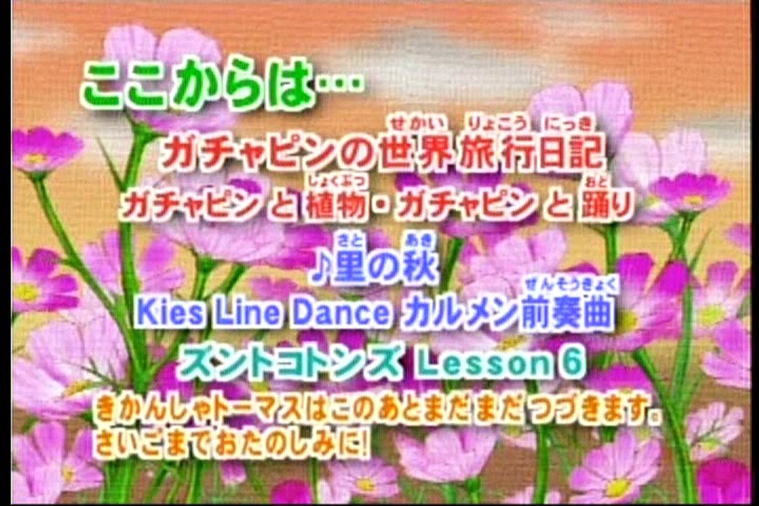 チルドレンタイム