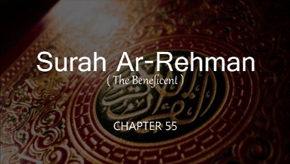 Surat Ar-Rahman: The Merciful's Reminder