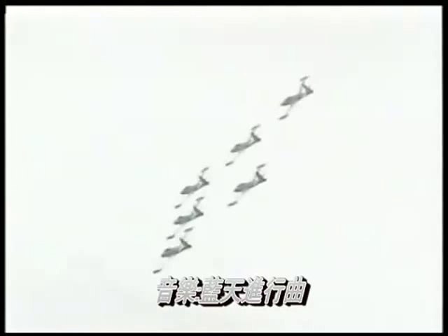 蓝天进行曲