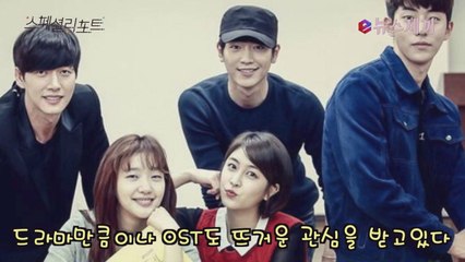 치즈 인 더 트랩 OST 누가 불렀나?