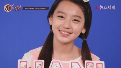 ′보니하니′ 이수민, 리틀 설현의 이상형은?