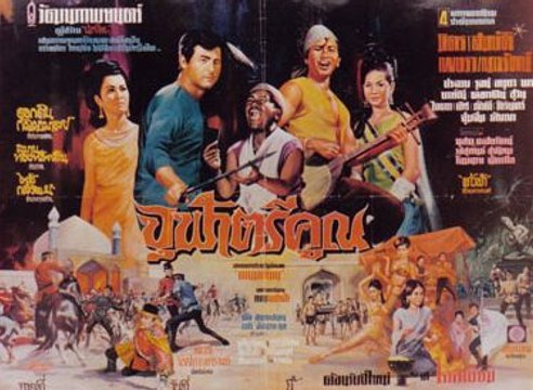 จุฬาตรีคูณ (2510) 1