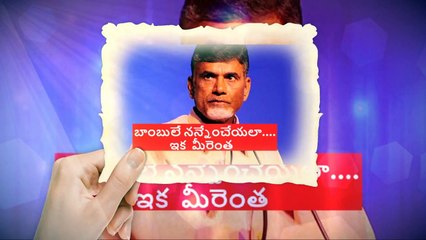 Chandrababu's political dialogues