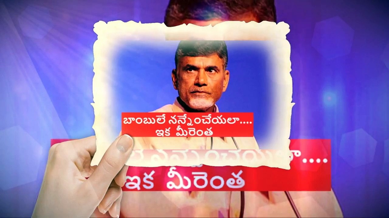 Chandrababu's political dialogues