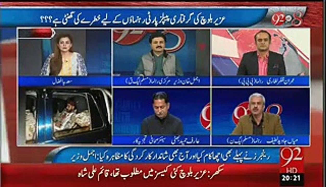 Arif Hameed PPP Par Baras Pary