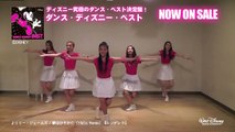 夢はひそかに Y Co Remix 振り付け映像 ダンス ディズニー ベスト より Dailymotion Video