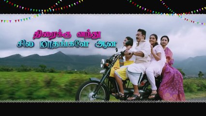SunTV | Papanasam Pongal Special Movie On 15-01-16 @6pm | Promo