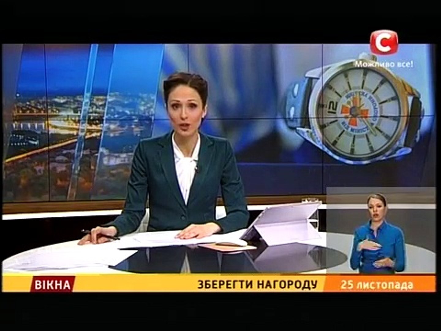 ⁣Зберегти нагороду- все для фронту - Вікна-новини - 25.11.2015