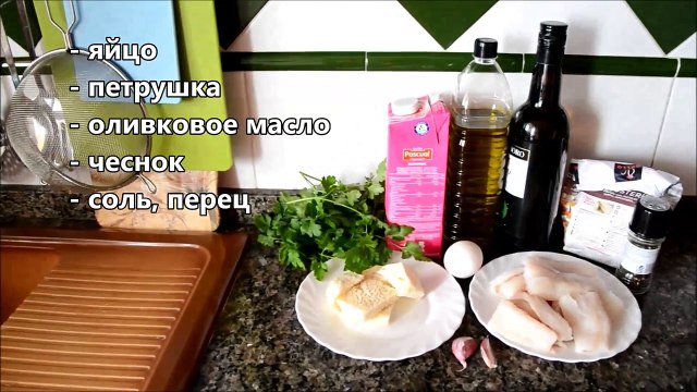 Фрикадельки из трески в соусе. Испанская кухня