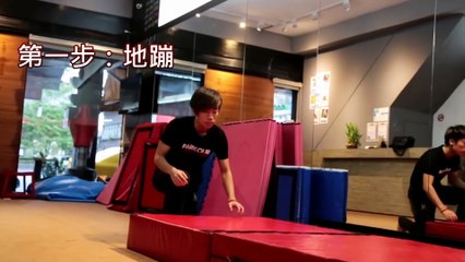 Parkour Tutorial - Front Handspring