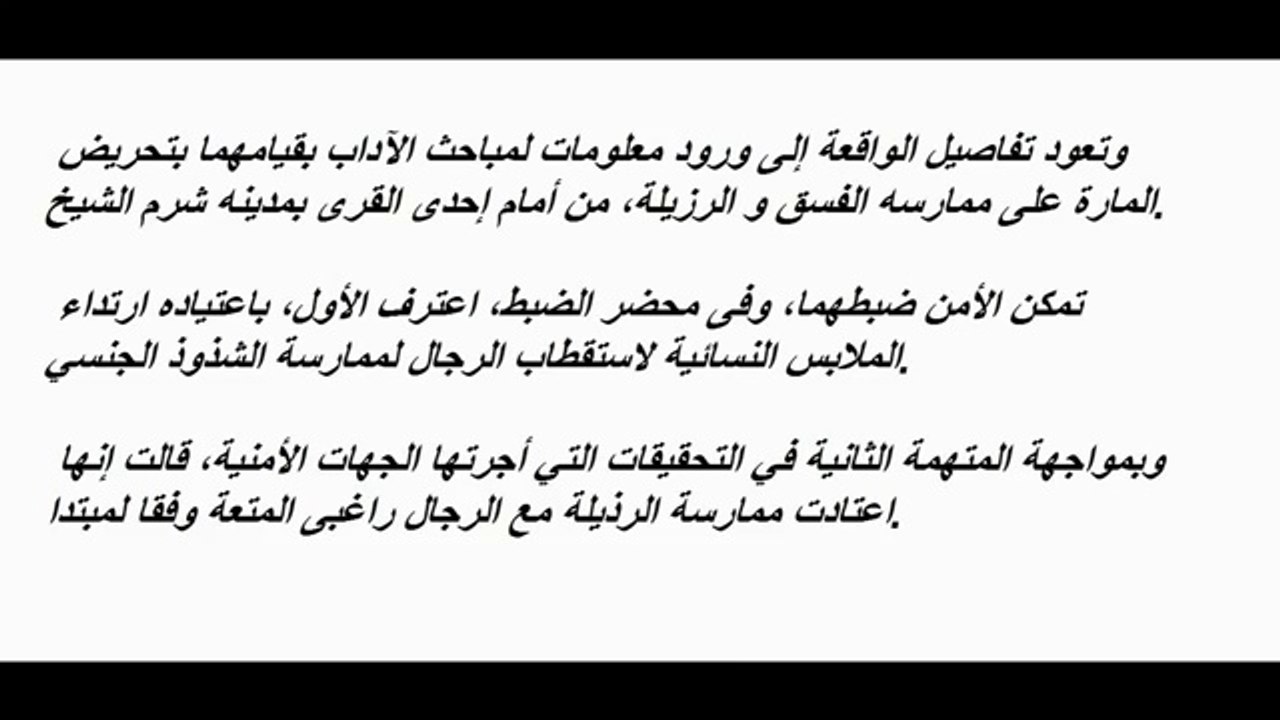 شاهد لحظة القبض على على فتاة