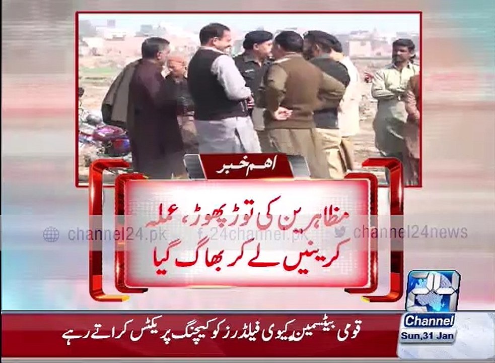 Protest against Orange Line Train project