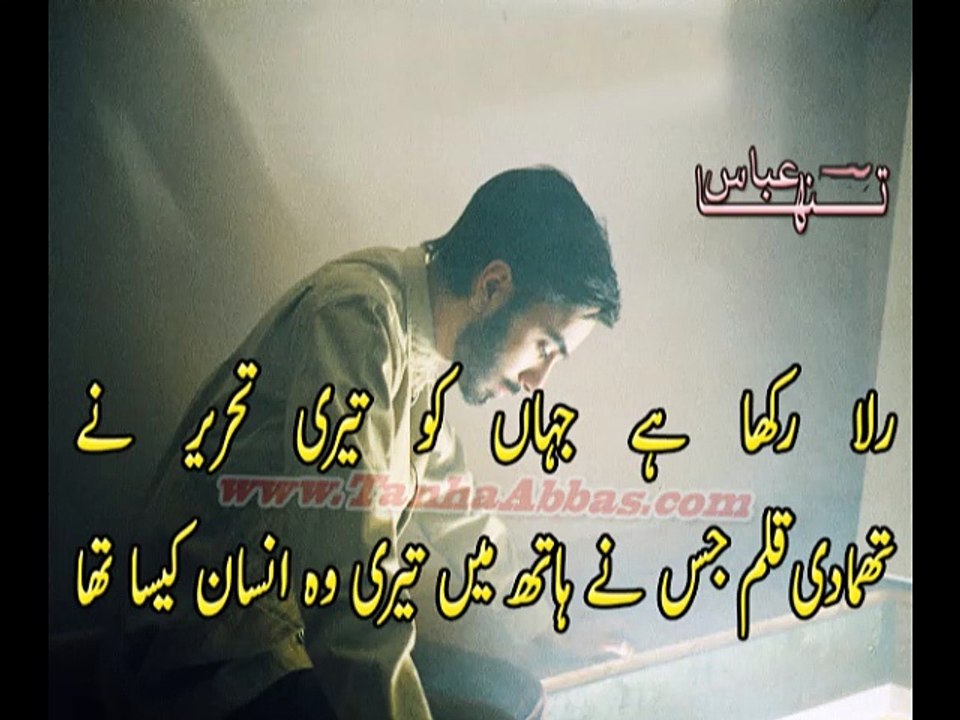 Tanha Abbas Best Poetry | Poochte Hen Log Mujhse | Best Shayari | Best Ghazal | Best Nazam | Best Poem | Urdu Poetry Sad