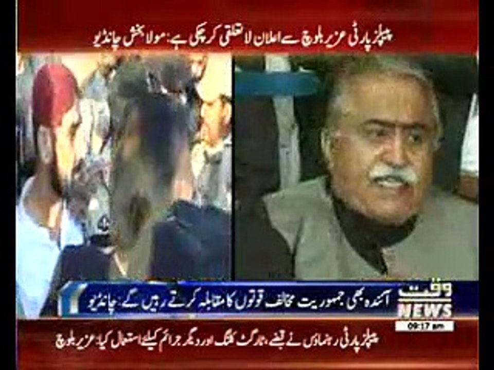 PPP No Relation With Uzair Baloch